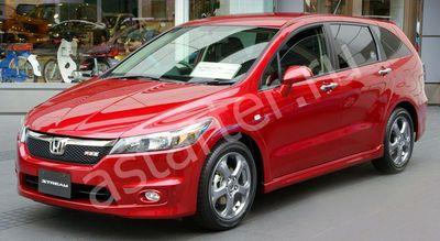 Ремонт стартера Honda Stream II, Купить стартер Honda Stream II
